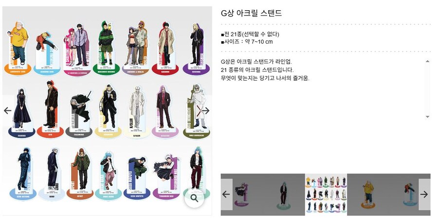 [이치방쿠지] 사카모토 데이즈 3편 라인업 공개_8.jpg