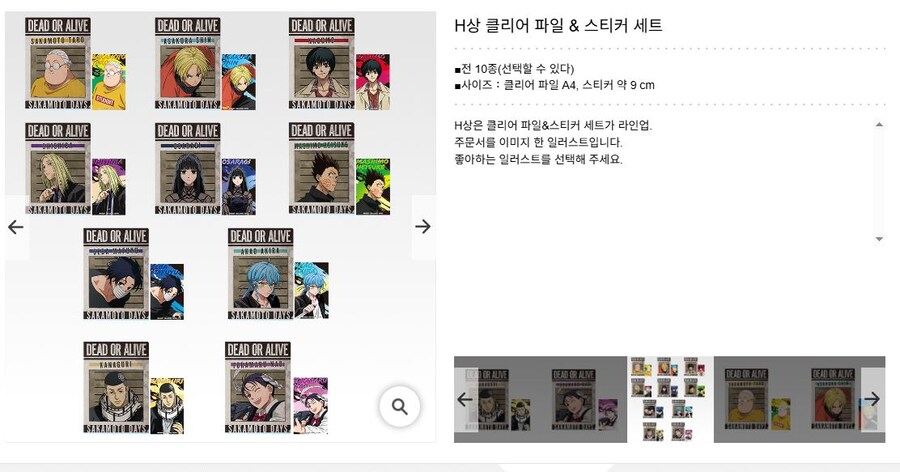 [이치방쿠지] 사카모토 데이즈 3편 라인업 공개_9.jpg