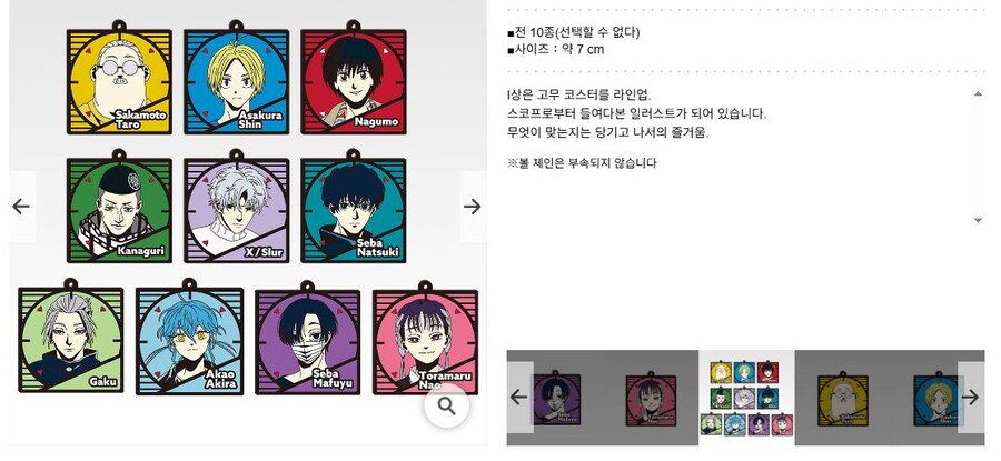 [이치방쿠지] 사카모토 데이즈 3편 라인업 공개_10.jpg