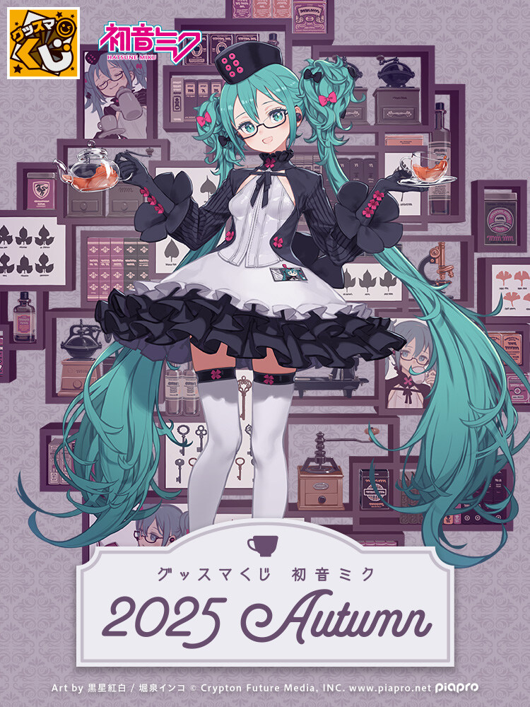 [굿스마일] 굿스마쿠지 하츠네 미쿠 2025 Autumn_1.jpg