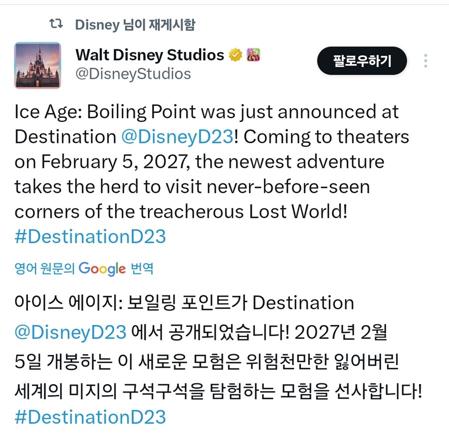 [아이스 에이지6]2027년 개봉_1.jpg