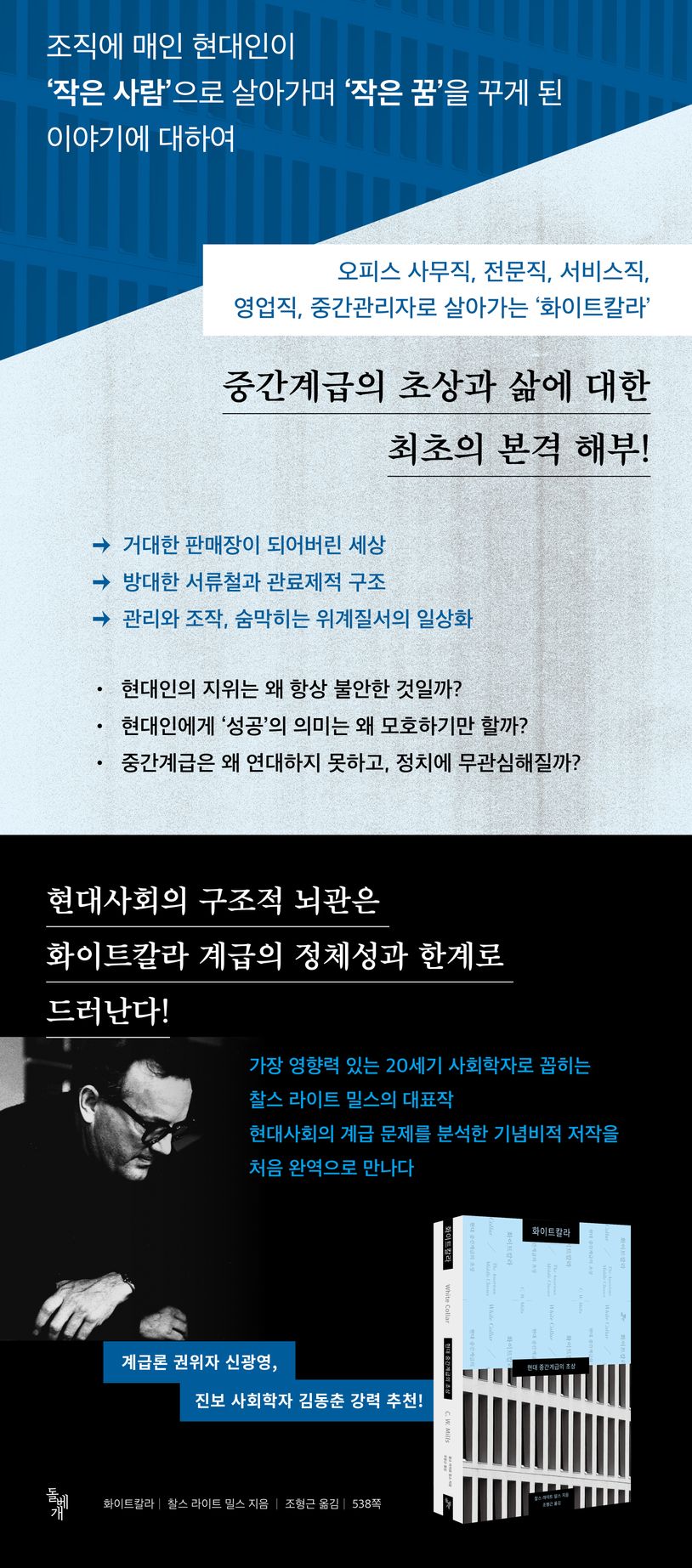 화이트칼라 상세 이미지