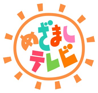 후지TV 「메자마시 TV」 귀멸의 칼날 콜라보 기획 『전집중 퀴즈』_1.png