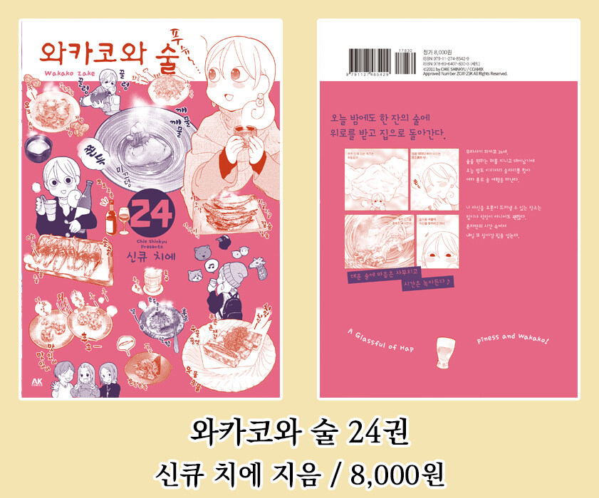 [AK] 에이케이커뮤니케이션즈 2025년 9월 신간 안내_3.jpg