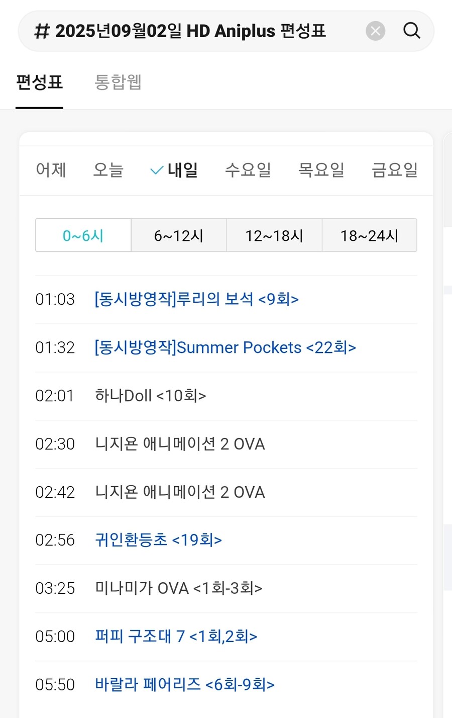 애니플러스) 미나미가 OVA,시리즈 9월2일 7,8일 방영예정_2.jpg