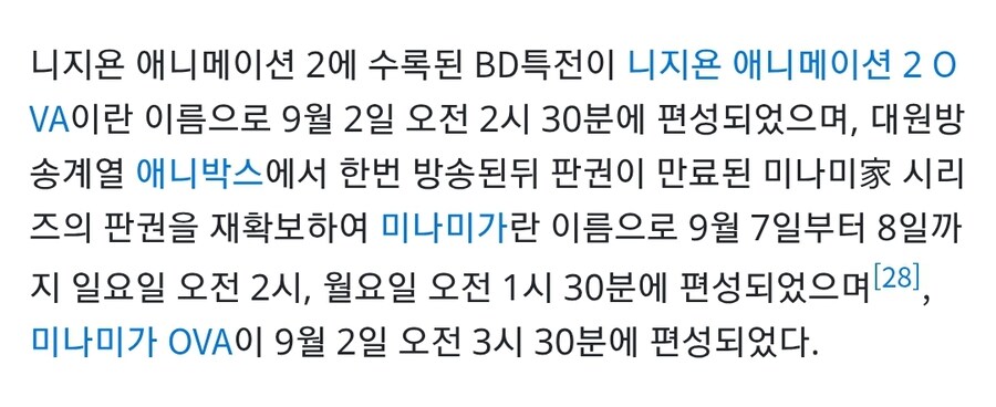 애니플러스) 미나미가 OVA,시리즈 9월2일 7,8일 방영예정_3.jpg