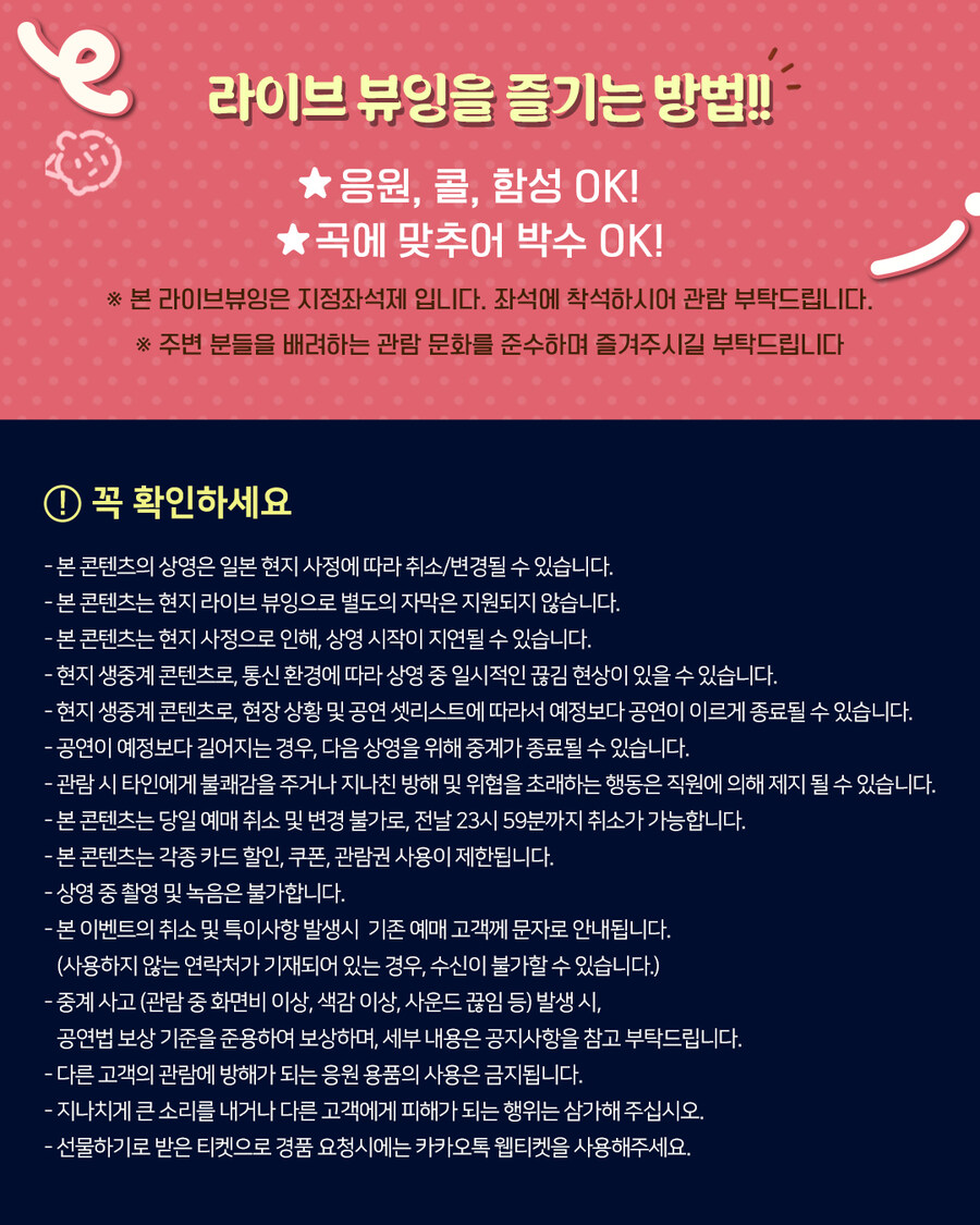 [CGV]러브라이브! AiScReam 주최 라이브 라이브뷰잉 관람 특전_3.jpg