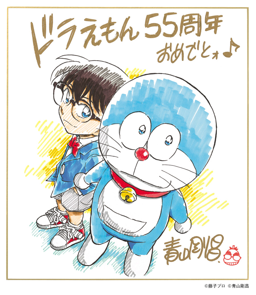명탐정 코난 작가) 도라에몽 55주년 일러스트_1.jpg
