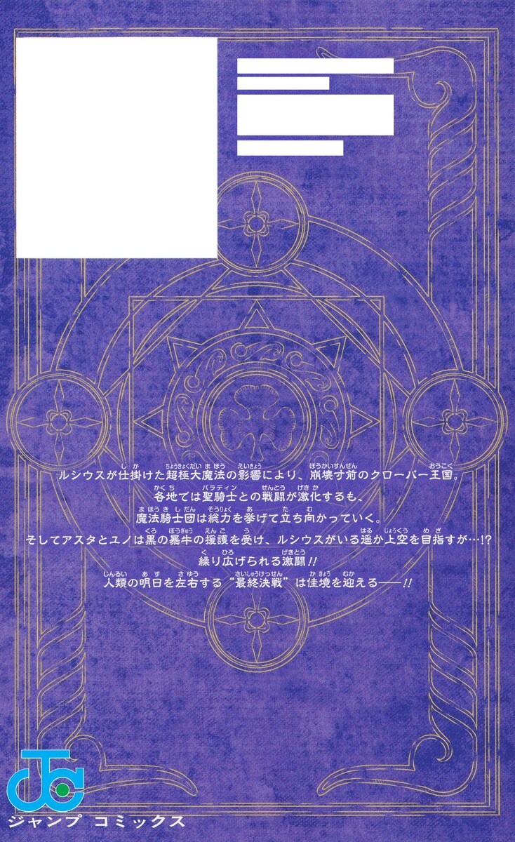 블랙 클로버 37권 표지(추가)_3.jpg