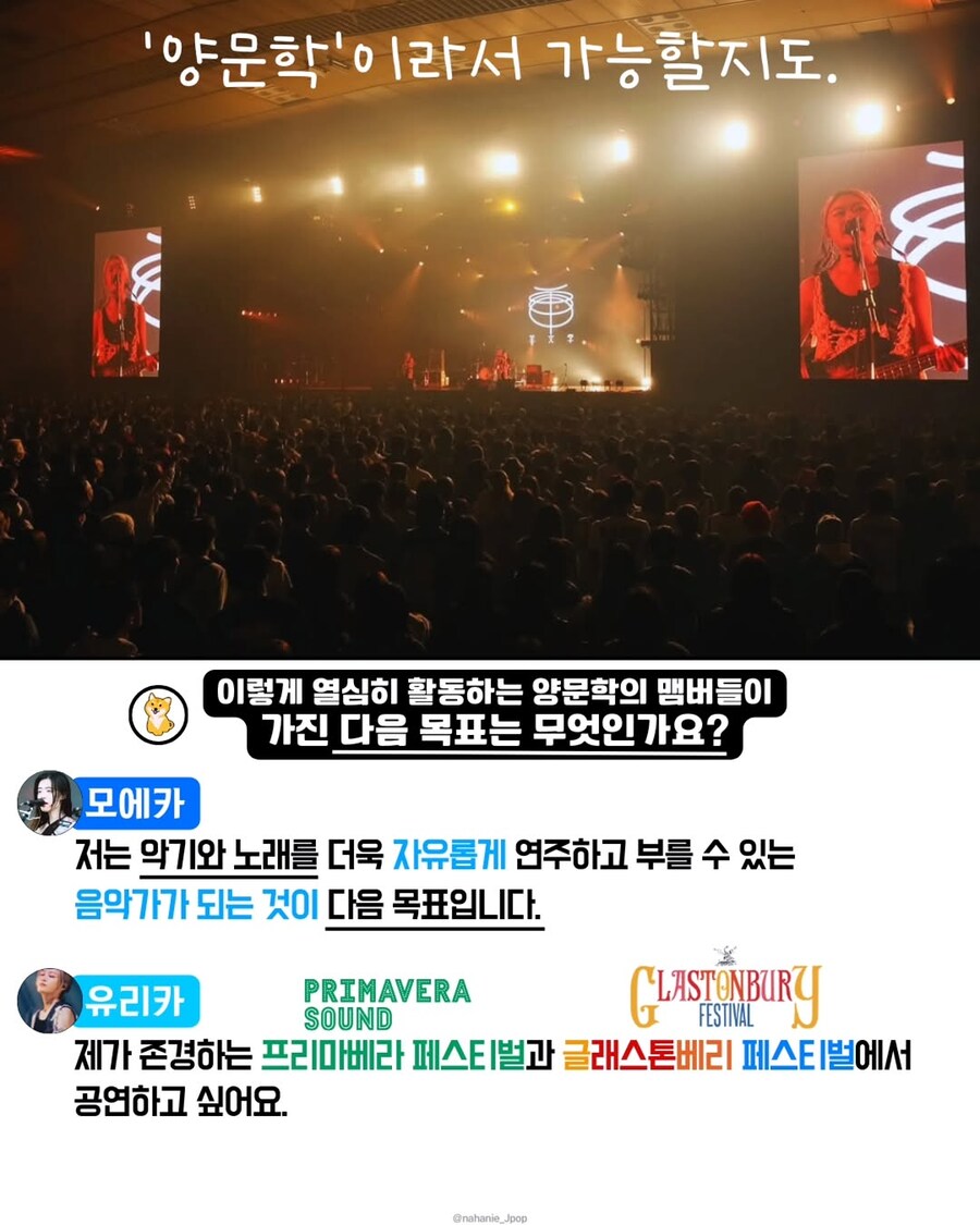 양문학 내한 인터뷰_9.jpg
