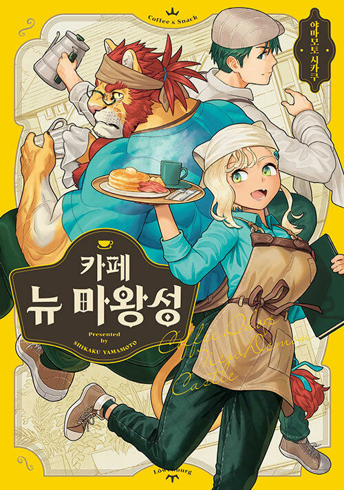 카페 뉴 마왕성 정발_1.jpg