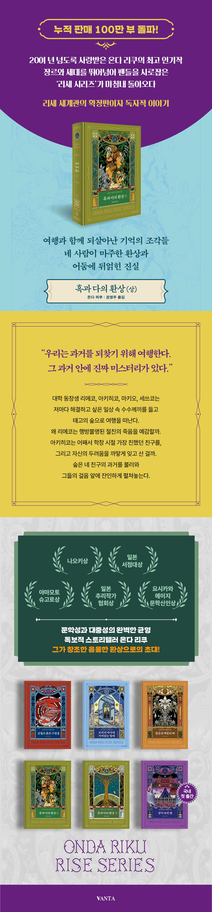 온다 리쿠 리세 시리즈 출간_1.jpg