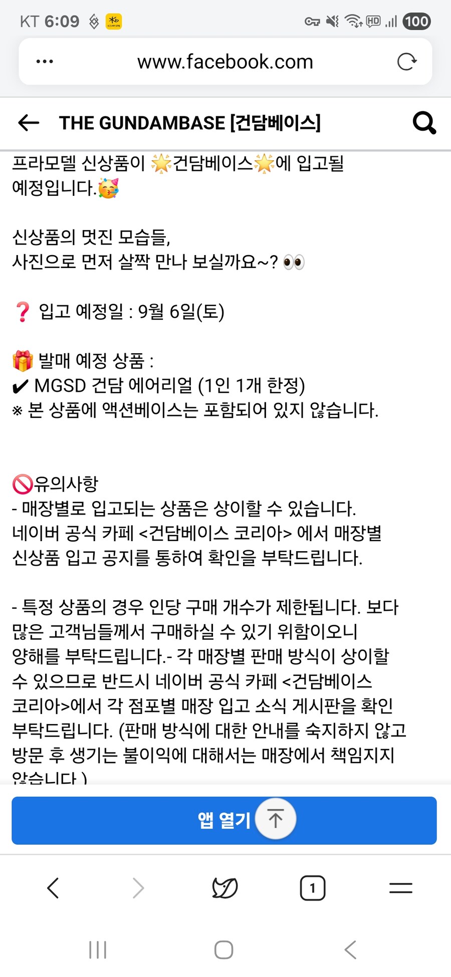 [건X베이스]이번주 신상입고_1.jpg