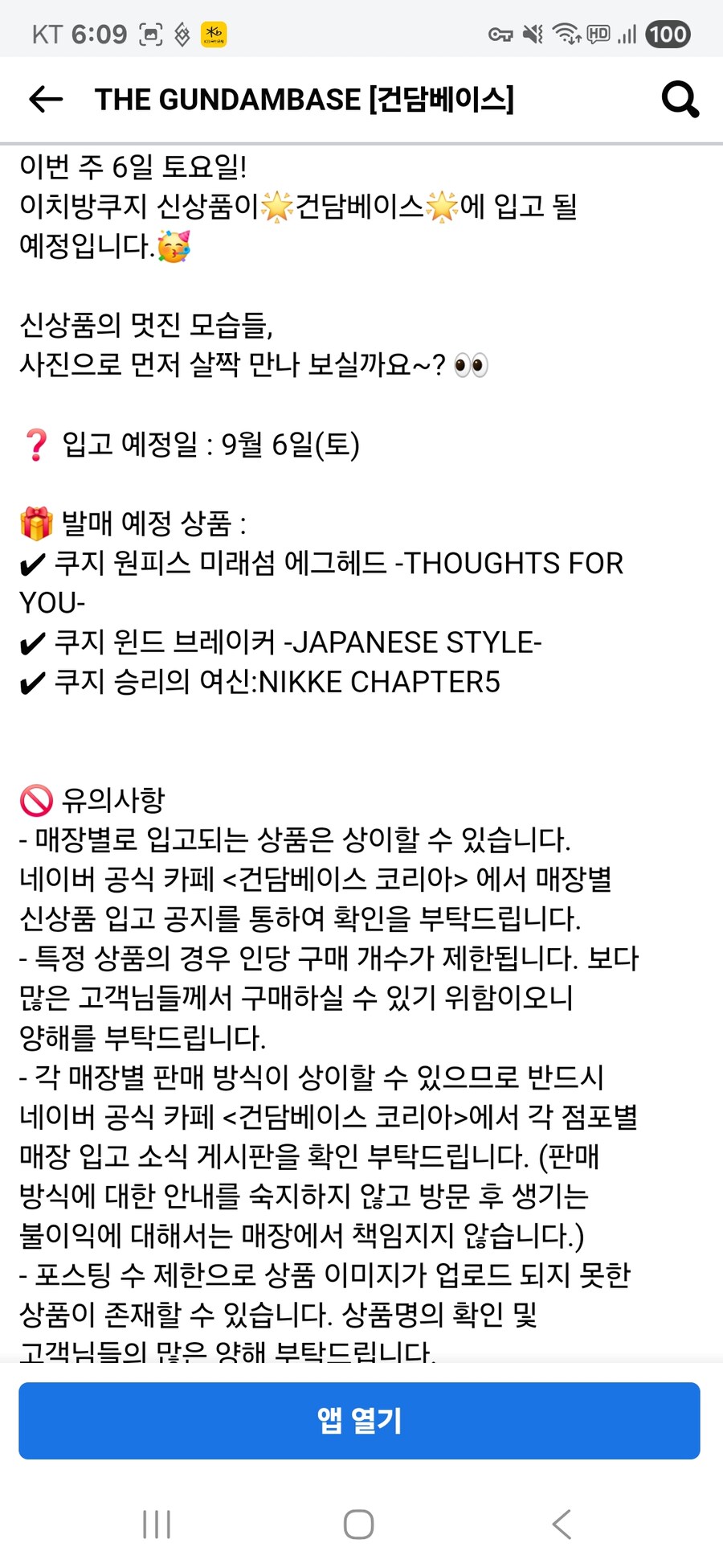 [건X베이스]이번주 신상입고_3.jpg