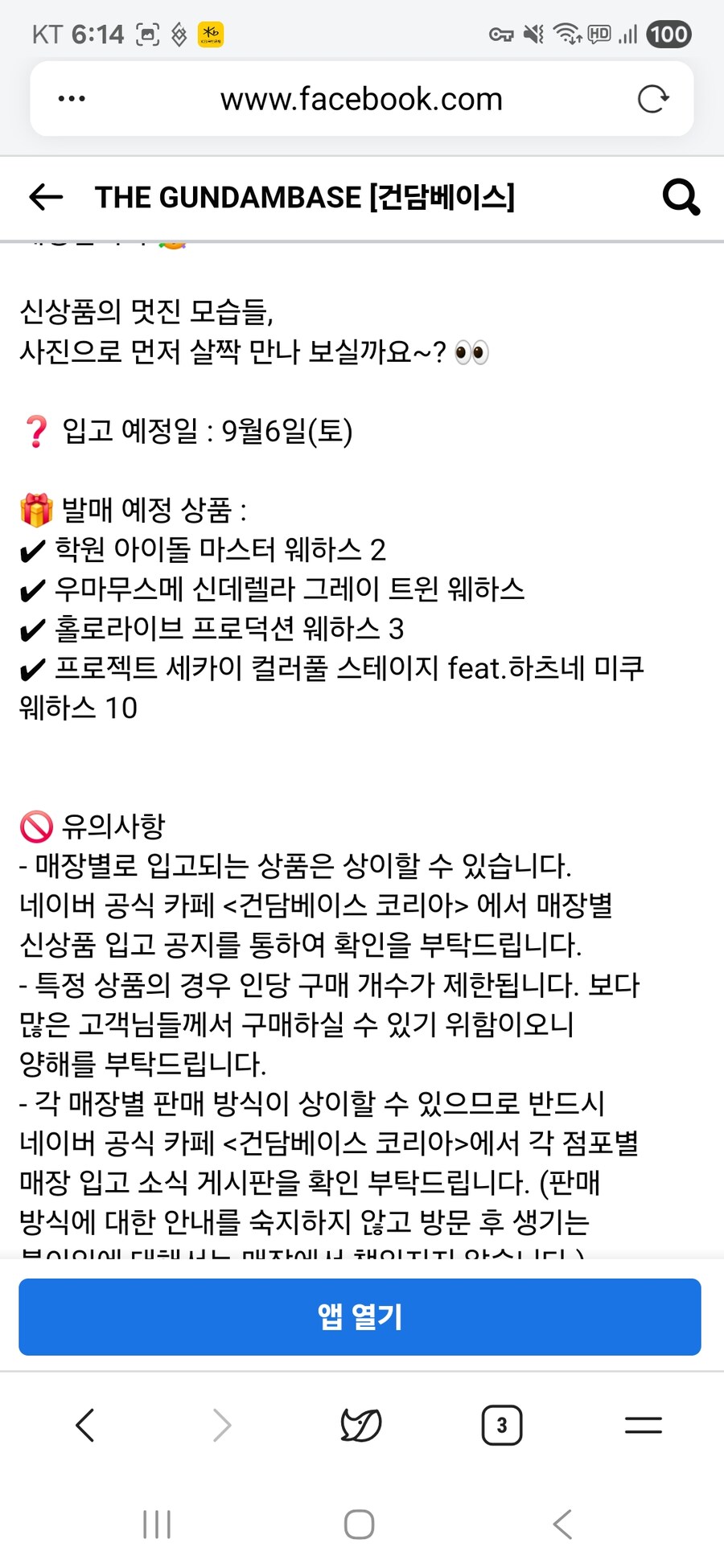 [건X베이스]이번주 신상입고_4.jpg
