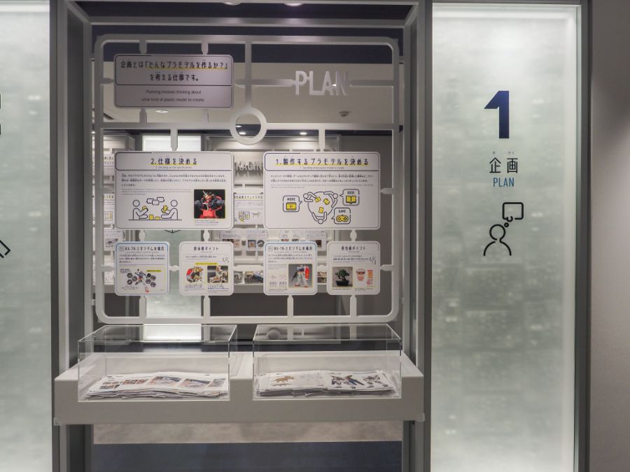 [반다이] BHCPDII MUSEUM 통로 벽면 설정화 외 내부 촬영 사진_41.jpg