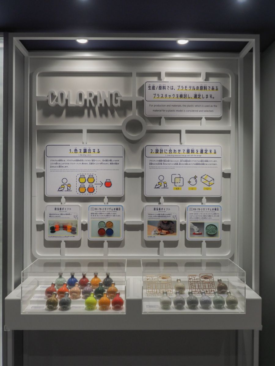 [반다이] BHCPDII MUSEUM 통로 벽면 설정화 외 내부 촬영 사진_45.jpg