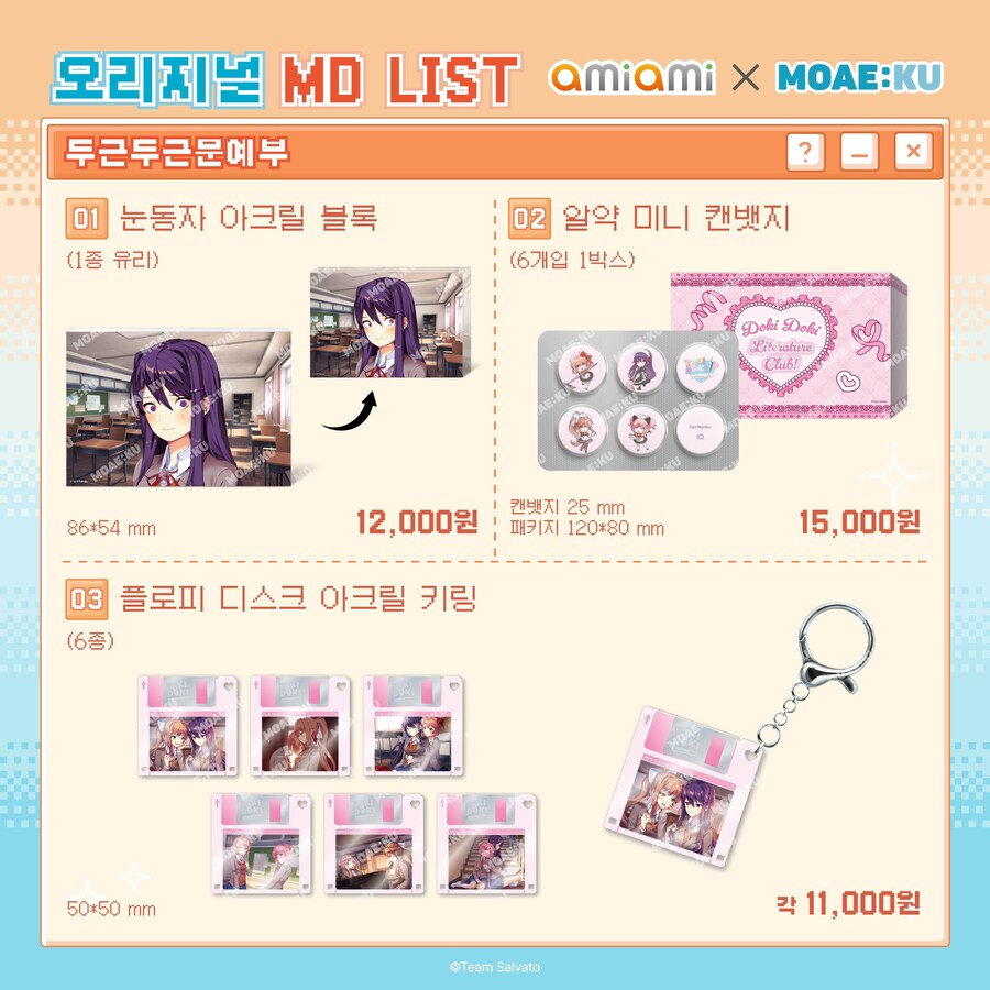 두근두근 문예부 콜라보카페 개최예정_2.jpg