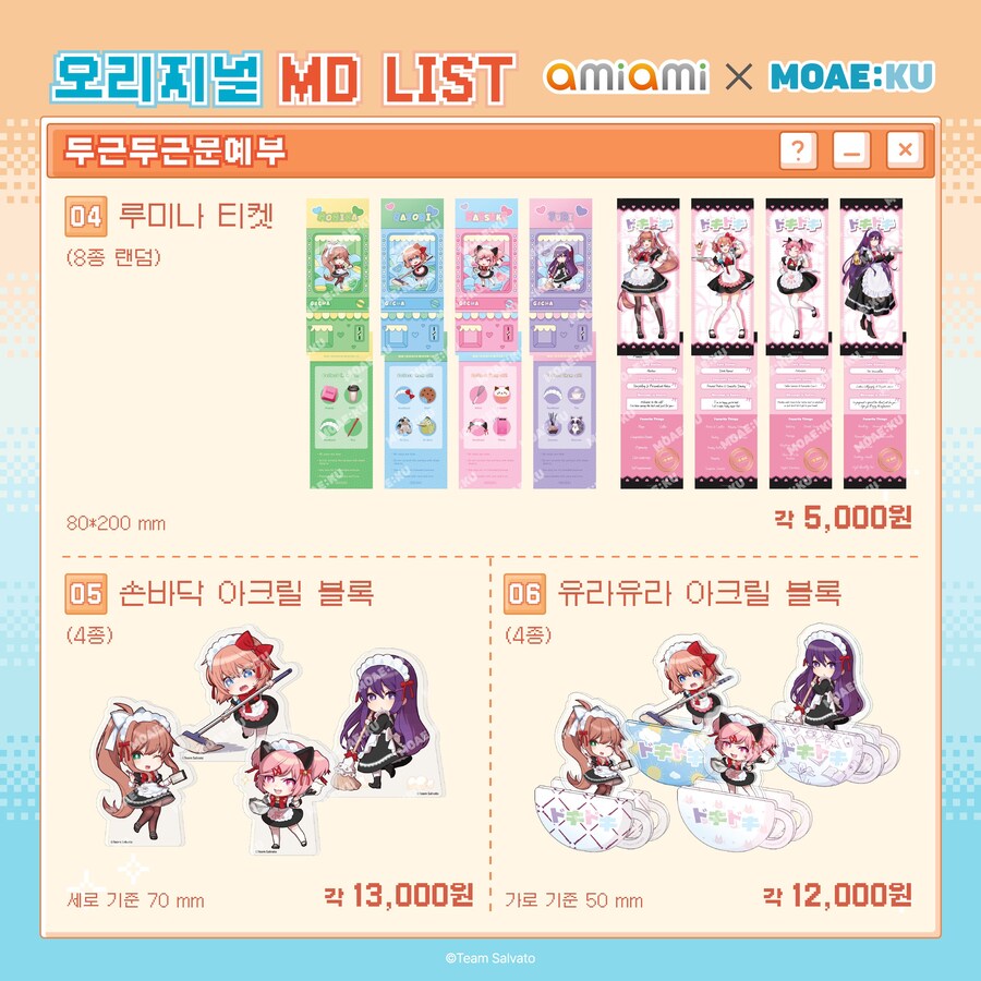 두근두근 문예부 콜라보카페 개최예정_3.jpg