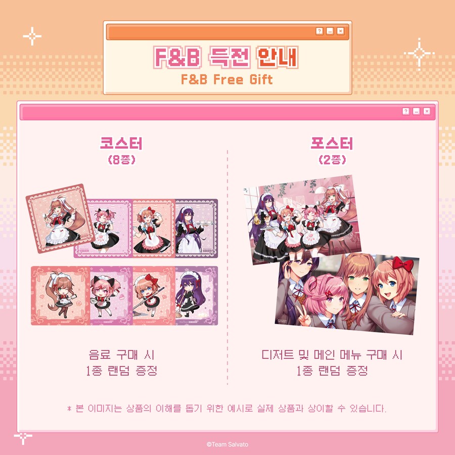 두근두근 문예부 콜라보카페 개최예정_6.jpg