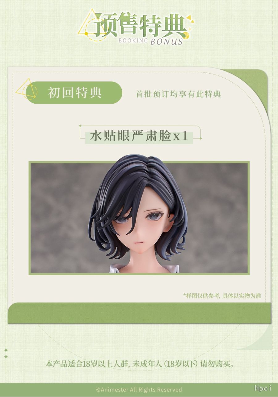 [AniMester] 1/6 미술 교사의 방과 후 지도 루미_24.jpg