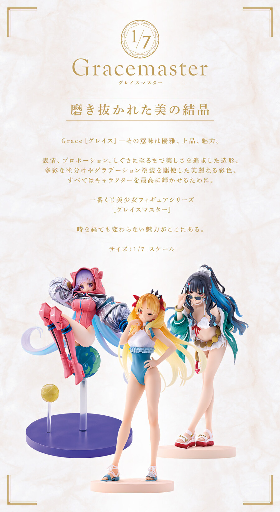 [반다이] 이치방쿠지 FGO 셀럽 서머 익스피리언스&아키타입 인셉션 공개_5.jpg