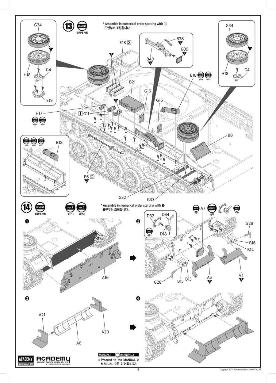[아카데미 과학] 1/35 독일 3호전차 N형 아프리카 군단 조립 설명서_8.jpg