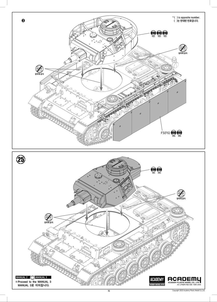 [아카데미 과학] 1/35 독일 3호전차 N형 아프리카 군단 조립 설명서_16.jpg