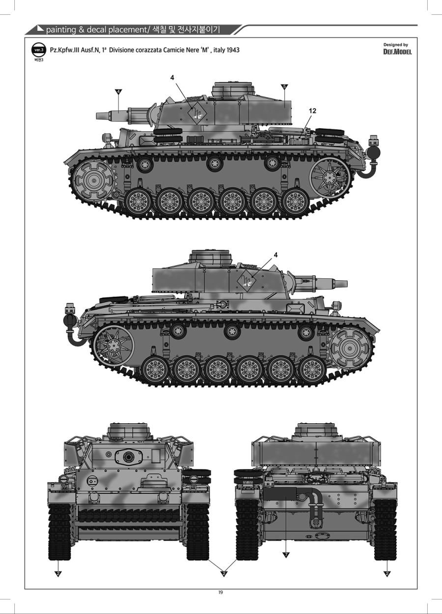 [아카데미 과학] 1/35 독일 3호전차 N형 아프리카 군단 조립 설명서_19.jpg