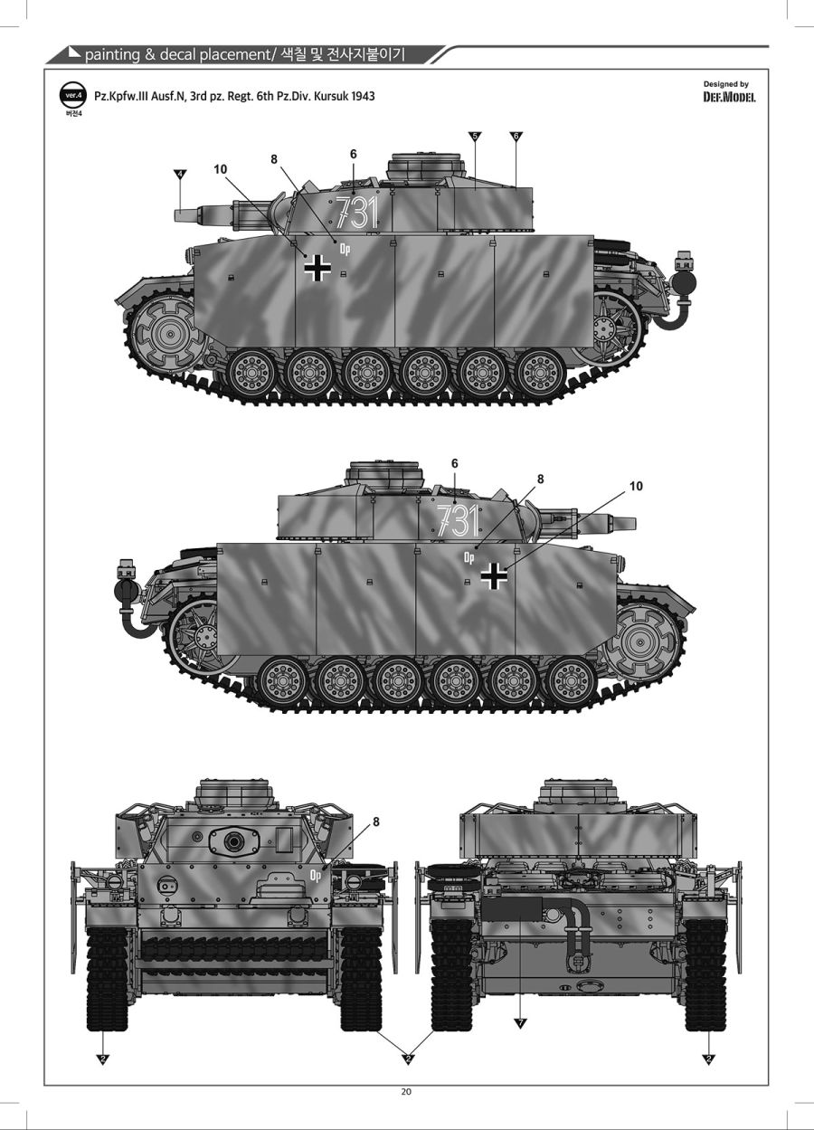 [아카데미 과학] 1/35 독일 3호전차 N형 아프리카 군단 조립 설명서_20.jpg