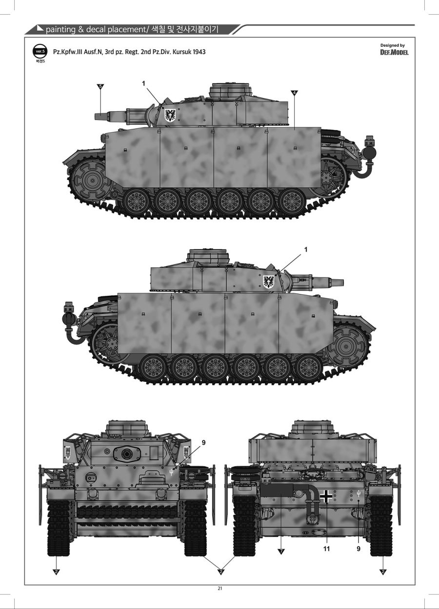 [아카데미 과학] 1/35 독일 3호전차 N형 아프리카 군단 조립 설명서_21.jpg