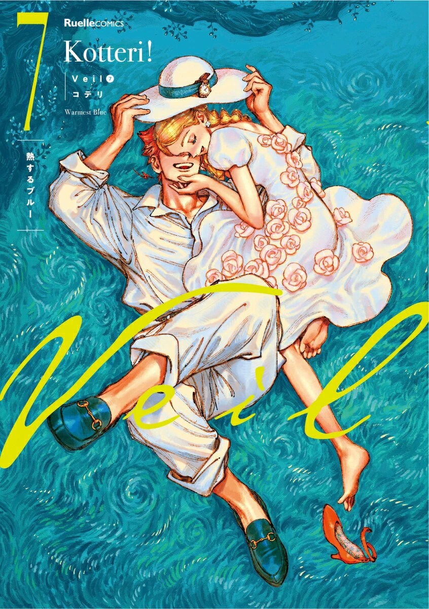[Veil] 7권 그릇 콜라보_1.png