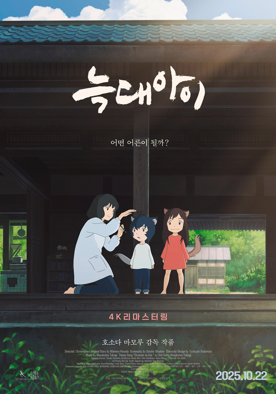 늑대아이 4K 리마스터링 재개봉_1.jpg