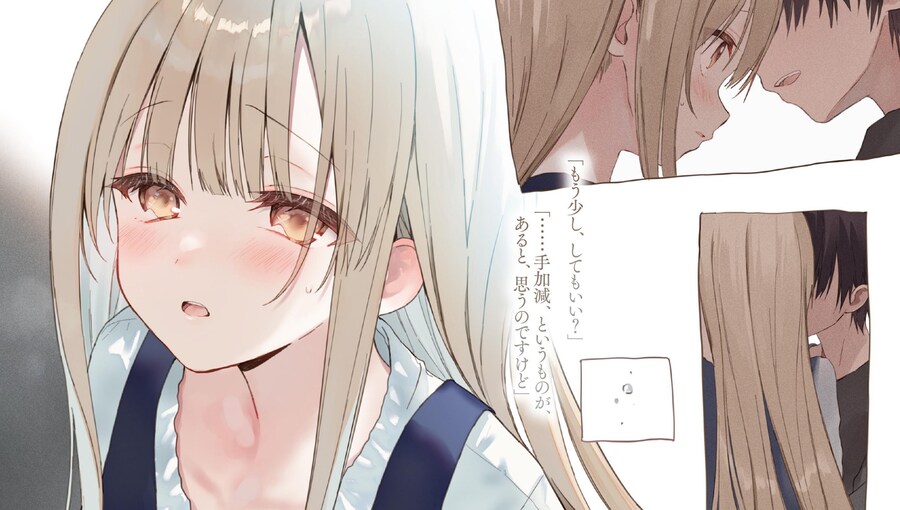옆집 천사님~ 11.5권 일러스트_3.jpg