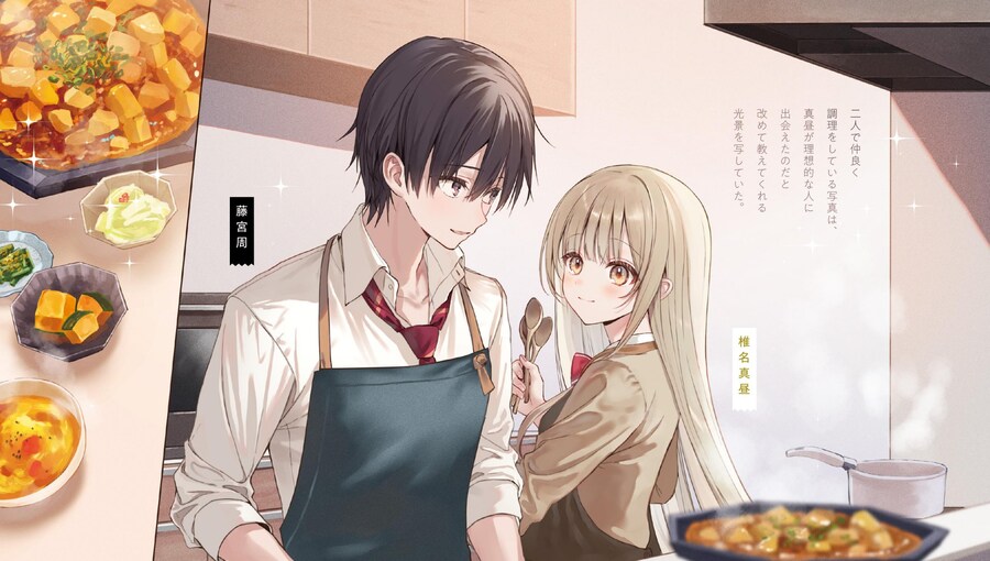 옆집 천사님~ 11.5권 일러스트_5.jpg