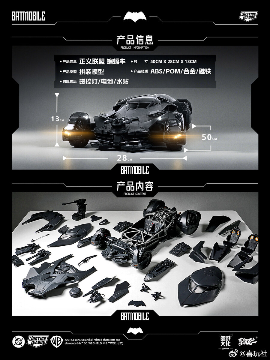 [희완사] 1/12 DCEU 저스티스 리그 - 배트모빌_2.jpg