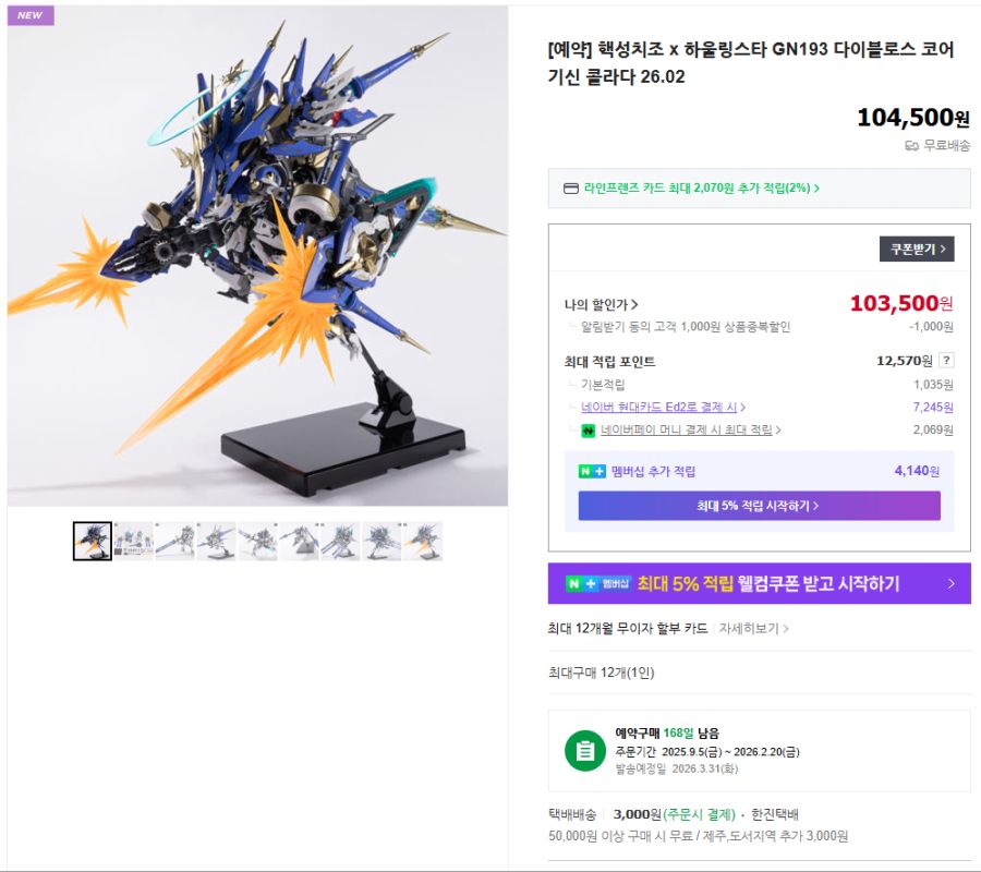 [코토부키야] 록맨 X - 제로 1st Ver 외 국내 예약 개시_3.png