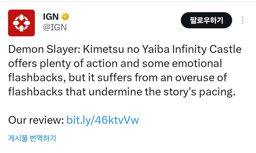 [IGN]극장판 귀멸의 칼날 무한성편 1부 평점_1.jpg