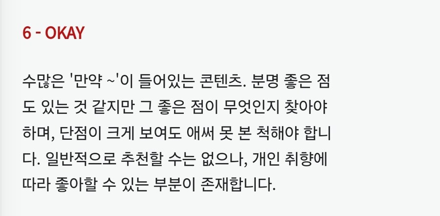 [IGN]극장판 귀멸의 칼날 무한성편 1부 평점_3.jpg