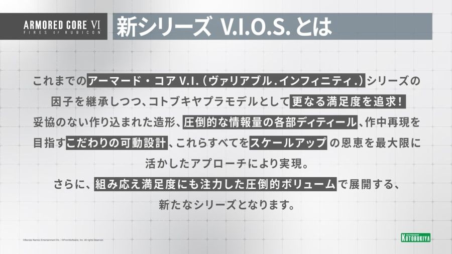 [코토부키야] 아머드 코어 V.I.O.S. 스틸 헤이즈 테스트 샷 공개_2.jpg