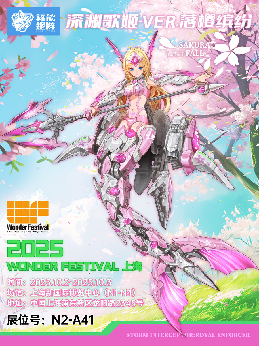 [누크메트릭스]세이렌 타냐 중국WF2025 한정판_1.jpg