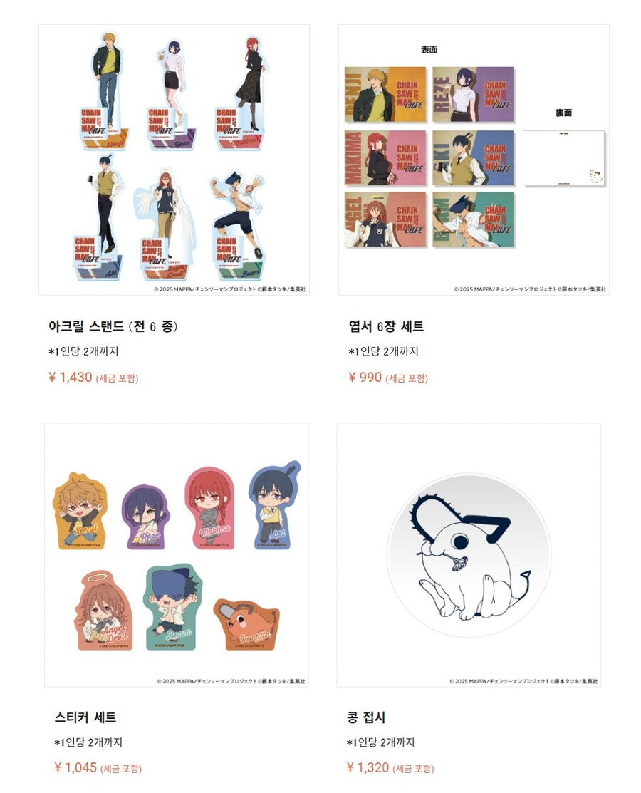 체인소맨) 극장판 레제편 테마 카페 개최_3.png