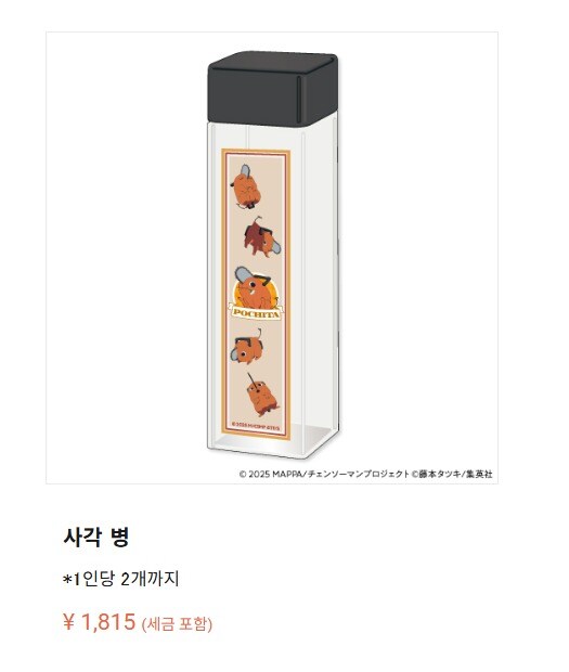 체인소맨) 극장판 레제편 테마 카페 개최_4.jpg