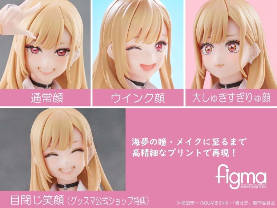 [맥스 팩토리] figma 그 비스크 돌은 사랑을 한다 - 키타가와 마린_6.jpg