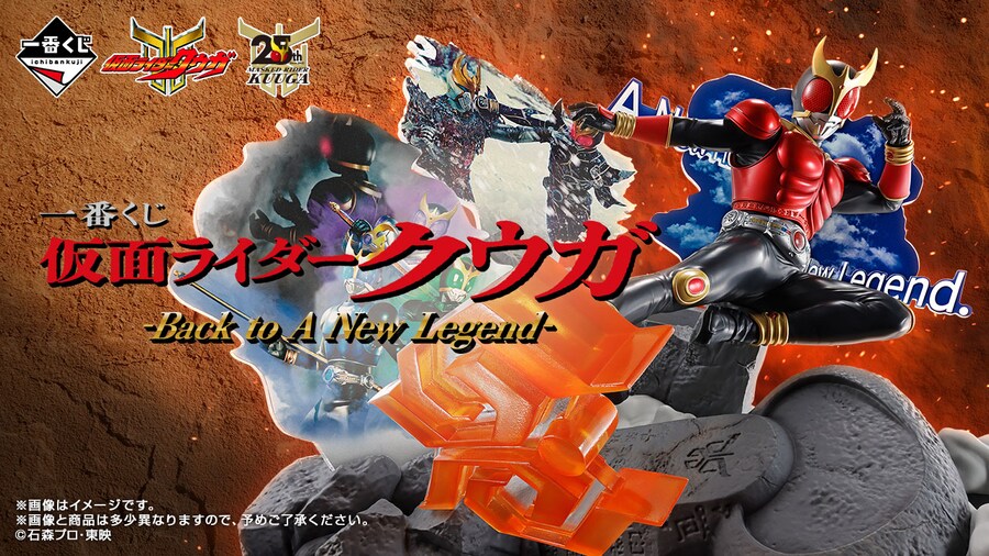 [이치방쿠지][9/11]가면라이더쿠우가BACK TO A NEW LEGEND한국발매_1.png