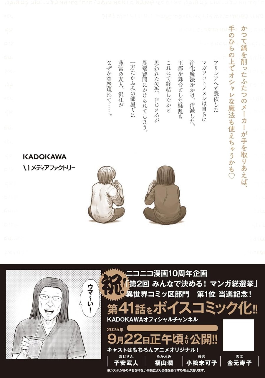 이세계 삼촌 14권 표지_2.jpg