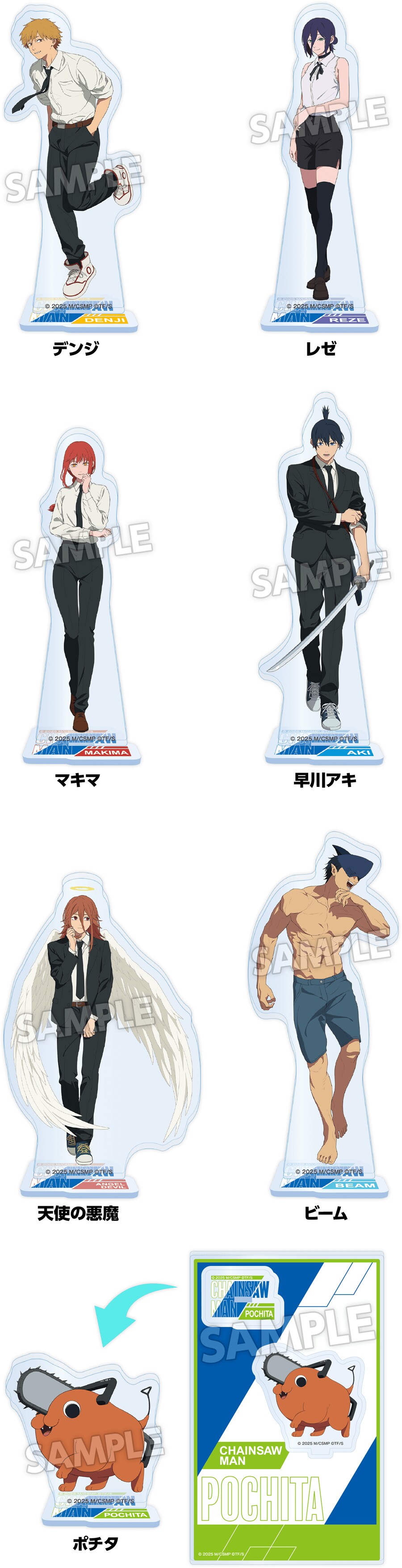 체인소맨) 레제편 기념 로손 콜라보 캠페인 개최_8.png