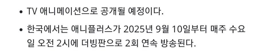 애니플러스) 9월 10일 매주 수요일 새벽2시 신비의 제왕 (한국어더빙) 방영예정_3.jpg