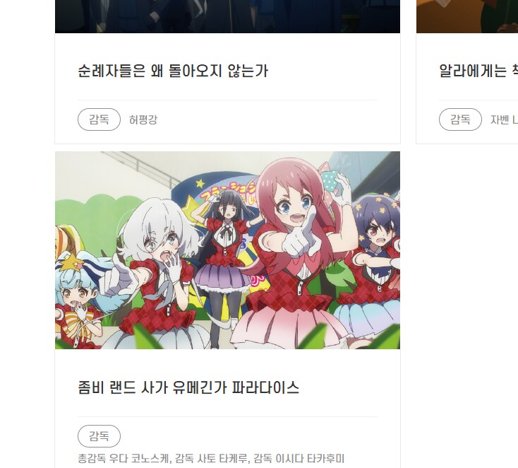 BIAF2025에 좀비랜드사가 극장판이 출품_1.png