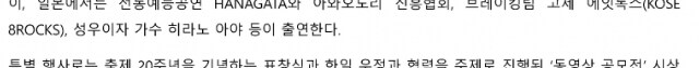 성우 히라노 아야 내한예정_1.png